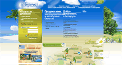 Desktop Screenshot of belintourist.by