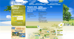 Desktop Screenshot of belintourist.com